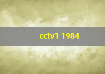 cctv1 1984